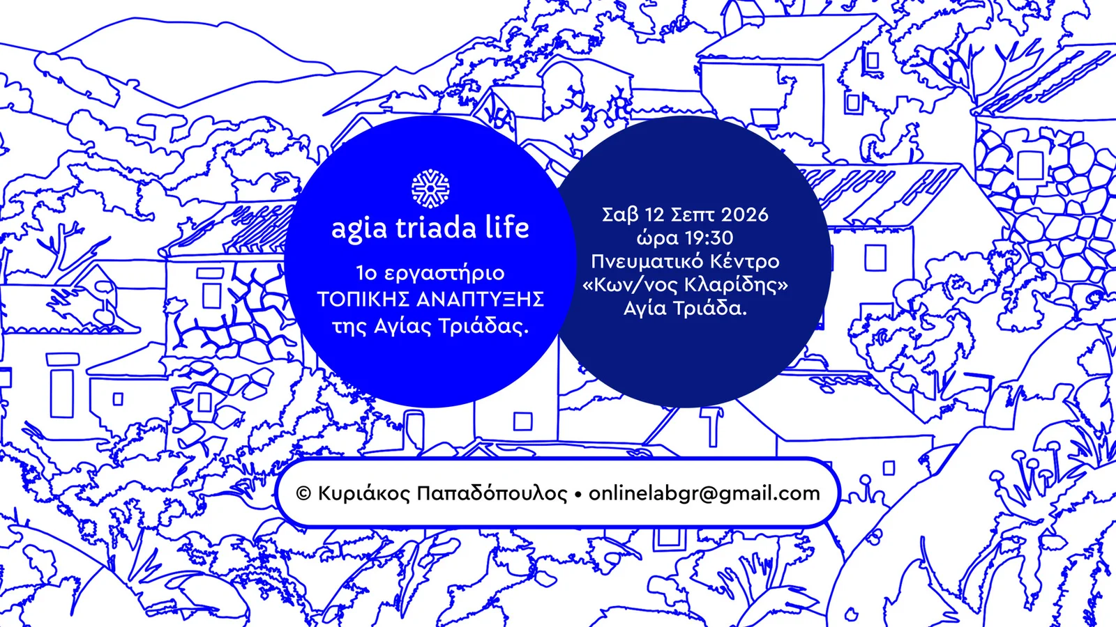 agia triada life project