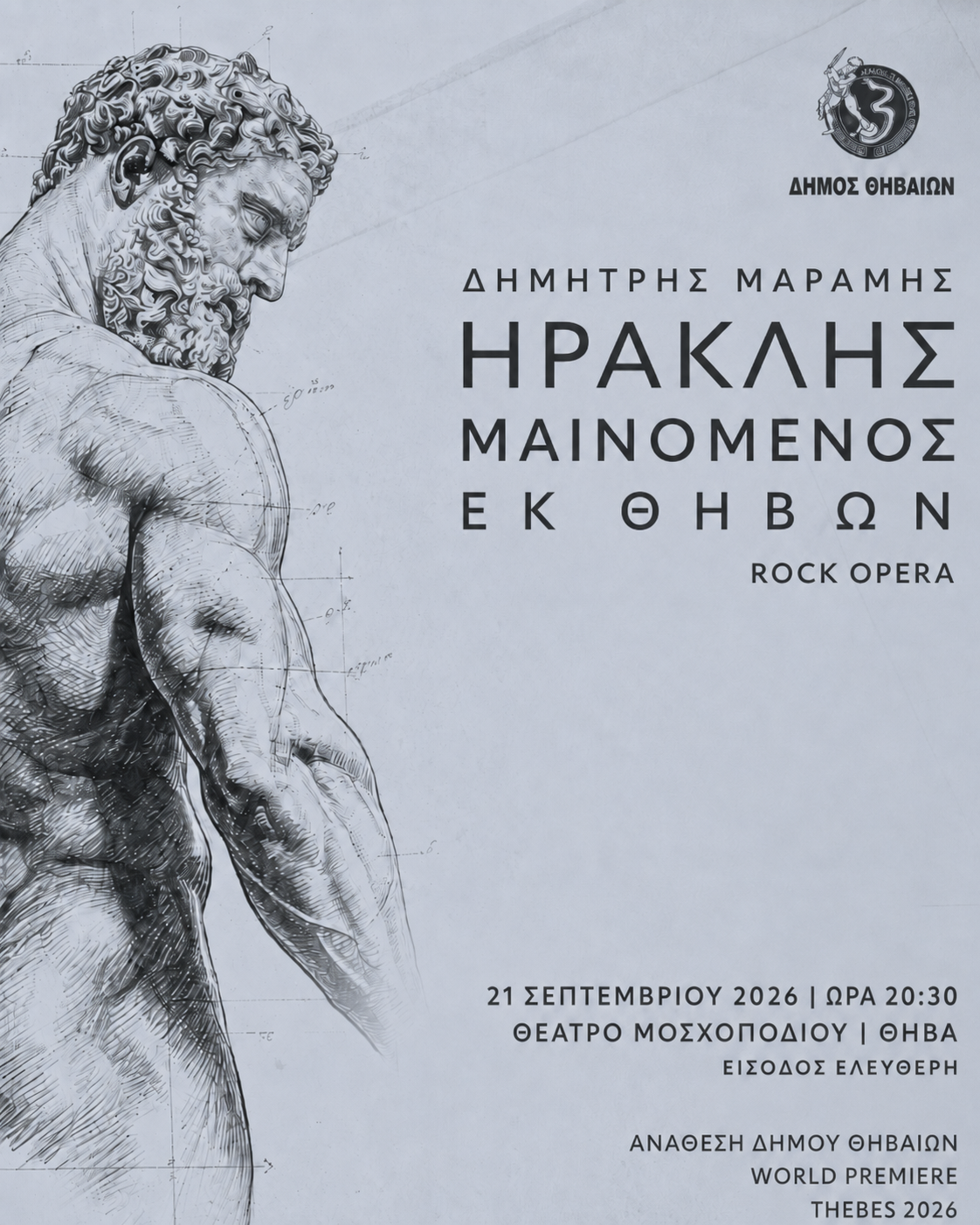 ροκ όπερα