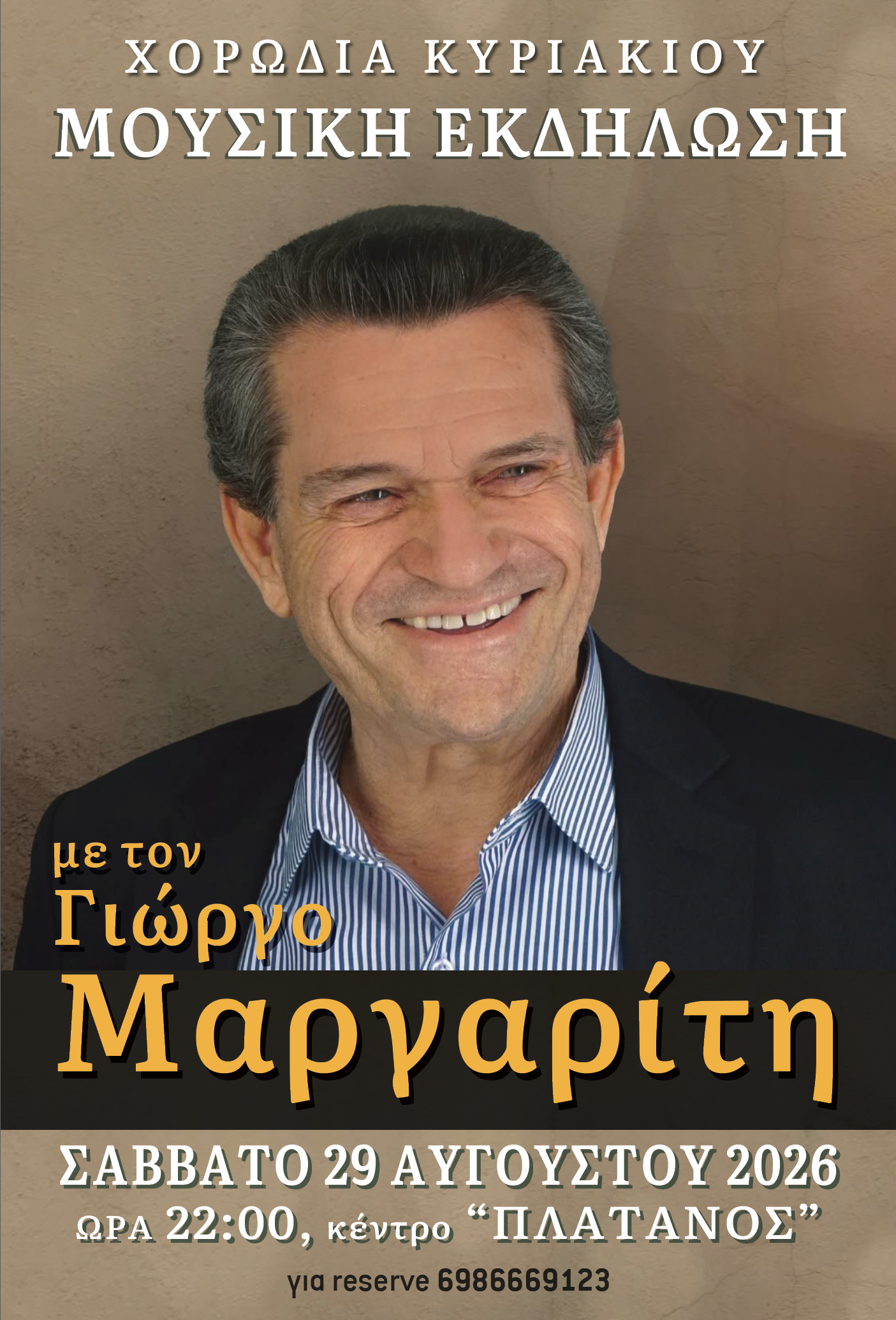 αυθεντικό λαϊκό τραγούδι.